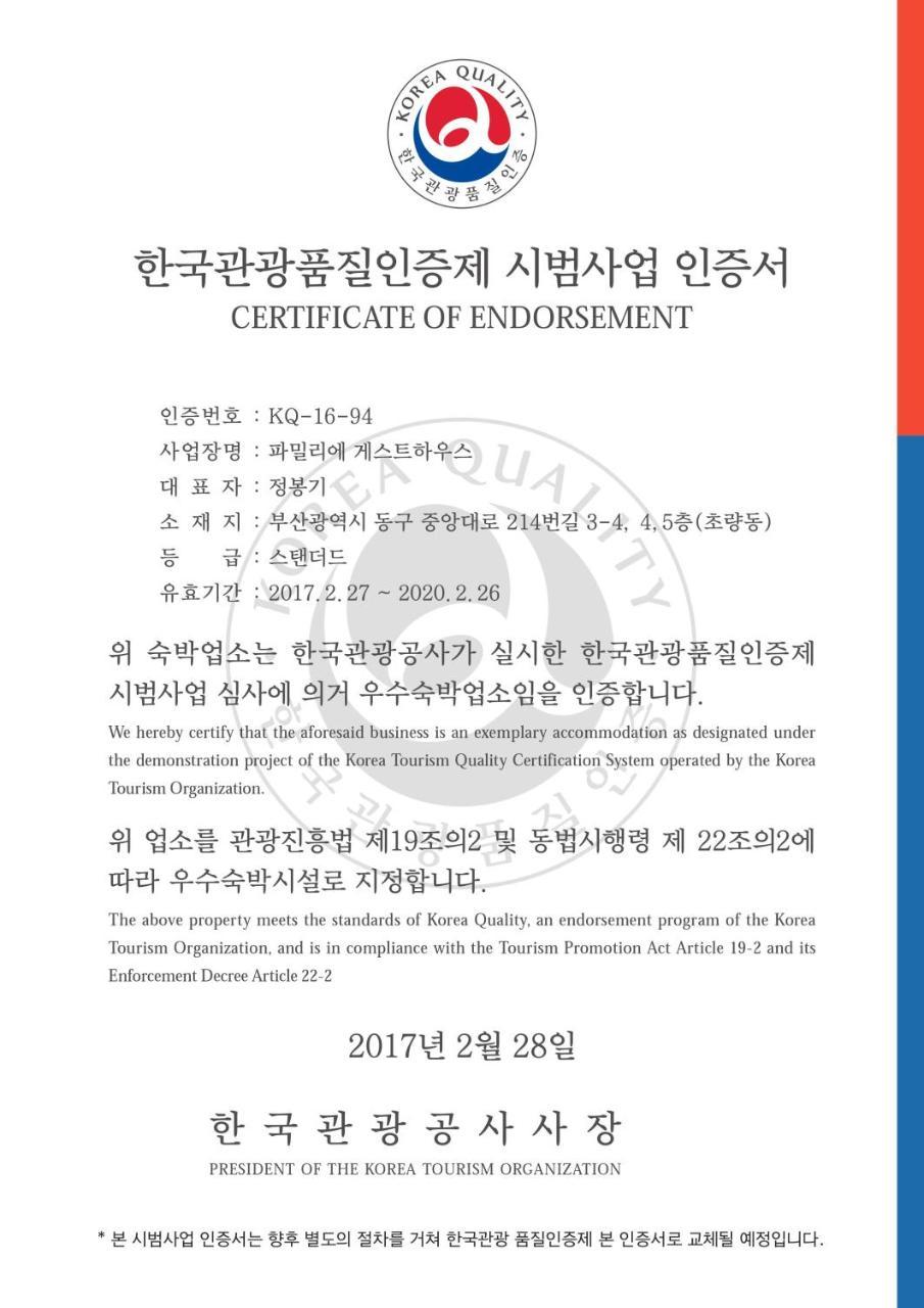 Hostel Familie Busan Station 外观 照片